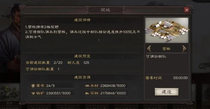 三国志战略版如何部队快速过来2