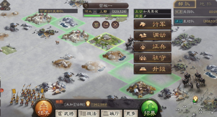 三国志战略版如何部队快速过来3