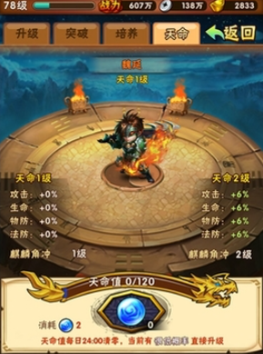 少年三国志天命石在哪里获得3