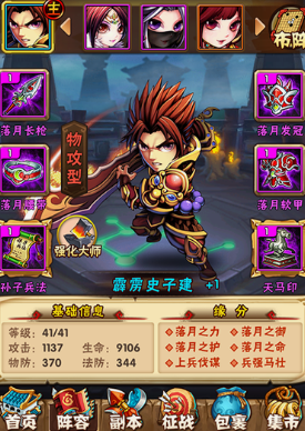 少年三国志1如何快速升战力1