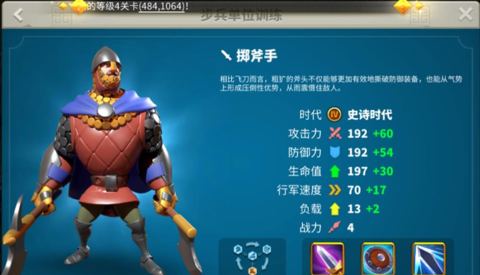 万国觉醒什么兵攻城1