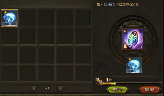 攻城掠地怎么进化宝石_攻城掠地宝石进阶