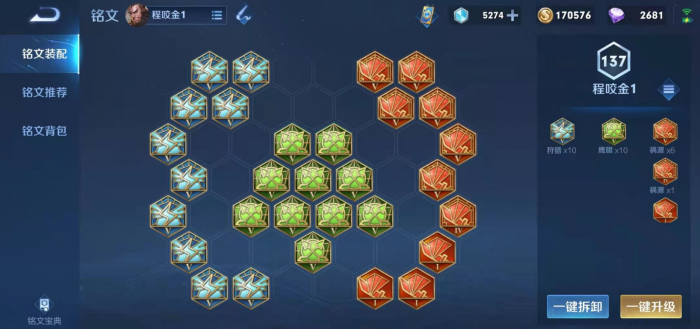 王者荣耀程咬金出装有哪些推荐2