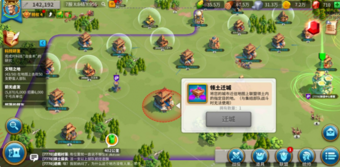 万国觉醒如何强制迁城2