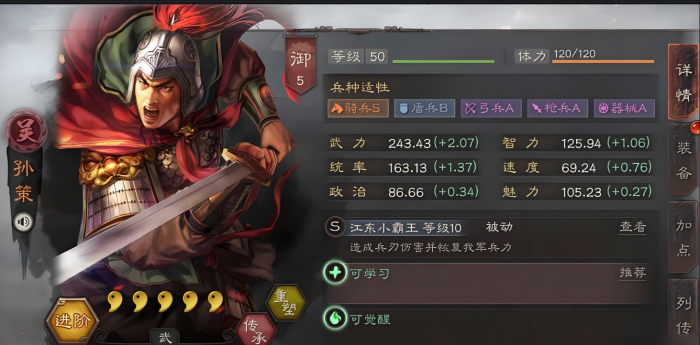 三国志战略版孙策能玩吗1