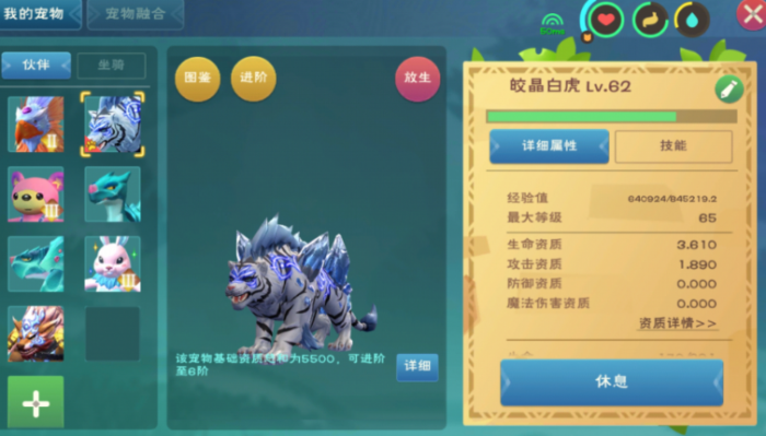 创造与魔法如何升级皎金白虎1