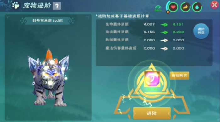 创造与魔法如何升级皎金白虎2