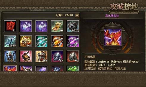 攻城掠地50用什么英雄2