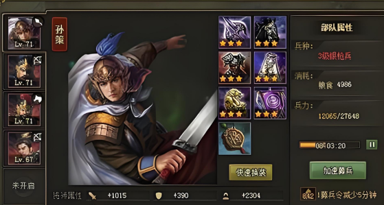 攻城掠地74祝融怎么过_攻城掠地祝融副本攻略