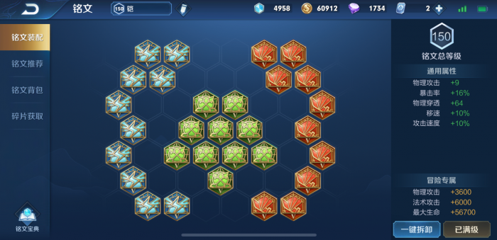 王者荣耀铠铭文怎么出装1