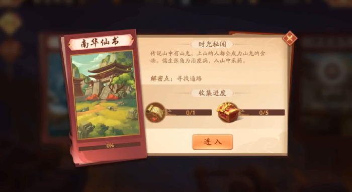 少年三国志2如何顺利通关南华仙书1