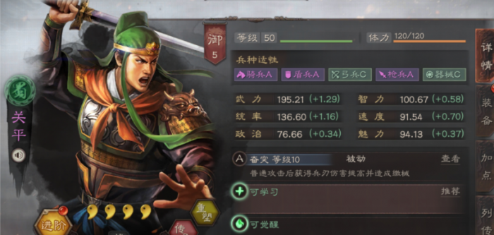 三国志战略版怎么选择关平的战法_三国志战略版 关平 战法