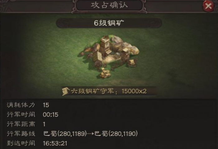 三国志战略版六级铜什么用1