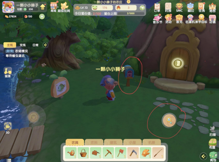 摩尔庄园怎么摆放洒水机2