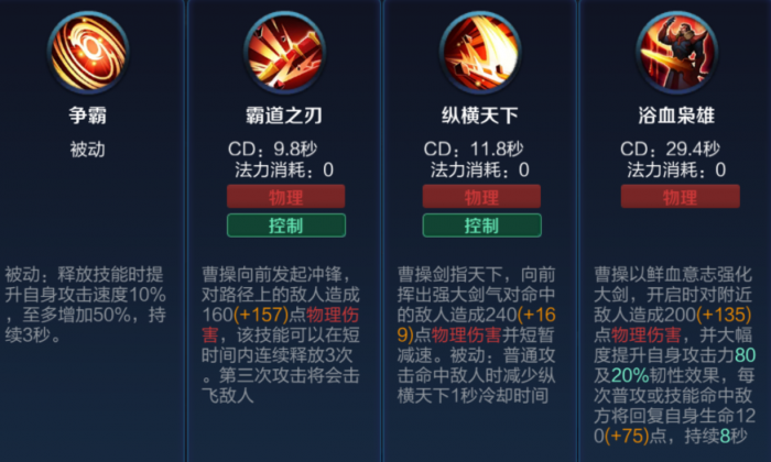 王者荣耀曹操出装出什么_王者荣耀曹操出装最新