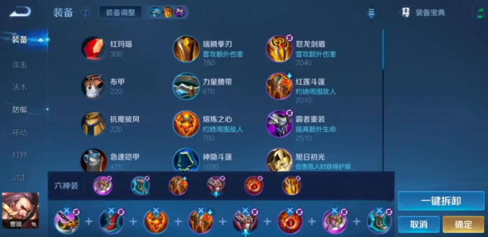 王者荣耀曹操出装出什么2