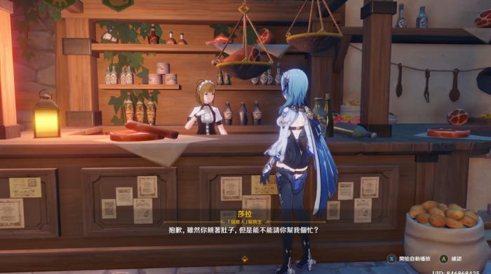 原神如何制作嘟嘟莲海鲜羹1