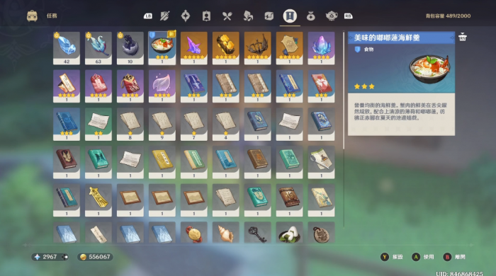 原神如何制作嘟嘟莲海鲜羹3