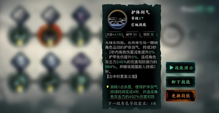 影之刃3无锋精研什么1