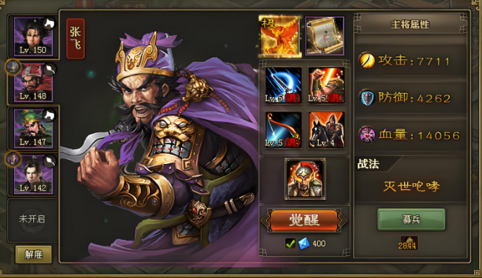 攻城掠地韩淳副本怎么过3