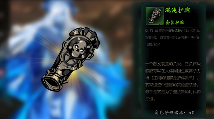 影之刃左殇带什么刻印3