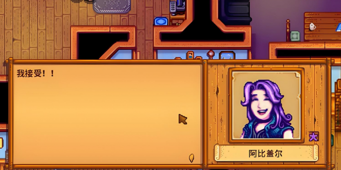 星露谷物语单身女性有哪些1