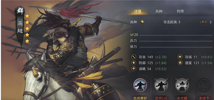 率土之滨骑拆怎么加点2