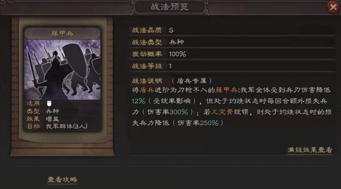 三国志战略版都督和蜀弓如何共存3