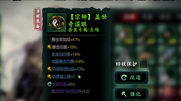 影之刃三的宗师装备怎么获得2