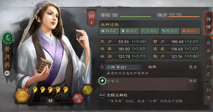 三国志战略版如何发展3