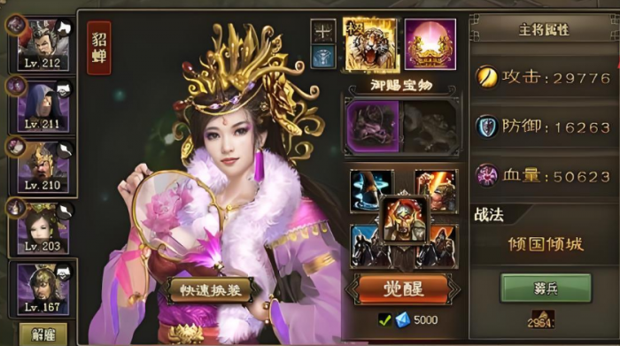 攻城掠地200周泰怎么过2