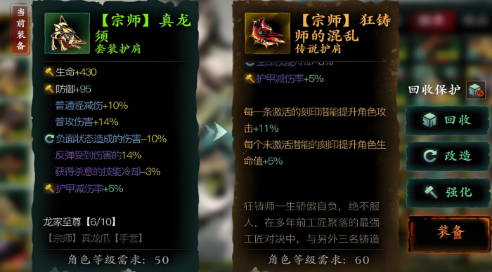 影之刃3普攻流带什么装备2