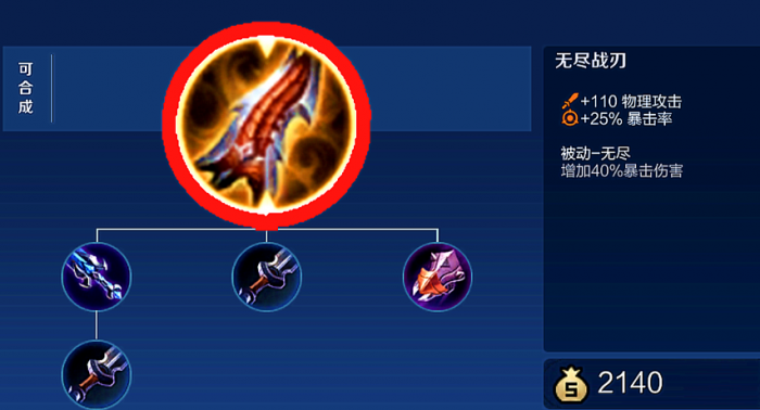 王者荣耀后羿怎么出装2