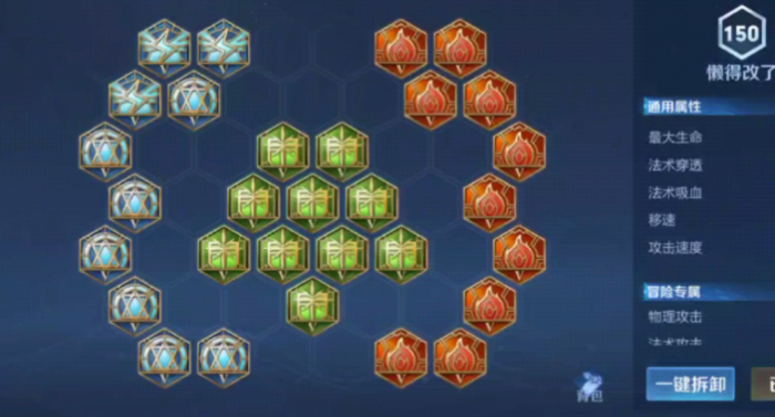 王者荣耀海诺出装铭文怎么搭配1