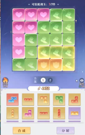 长安幻想魂玉共鸣奕剑学哪个2