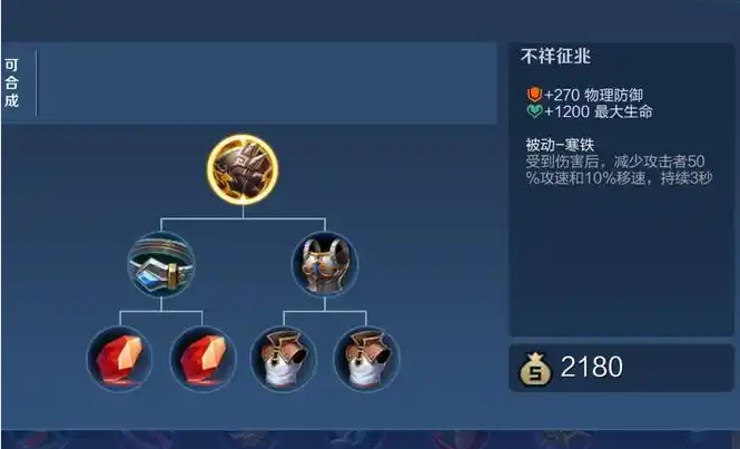 王者荣耀刘禅最肉的怎么出装2