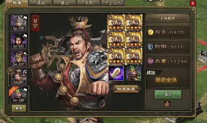 攻城掠地江东甘宁怎么过1