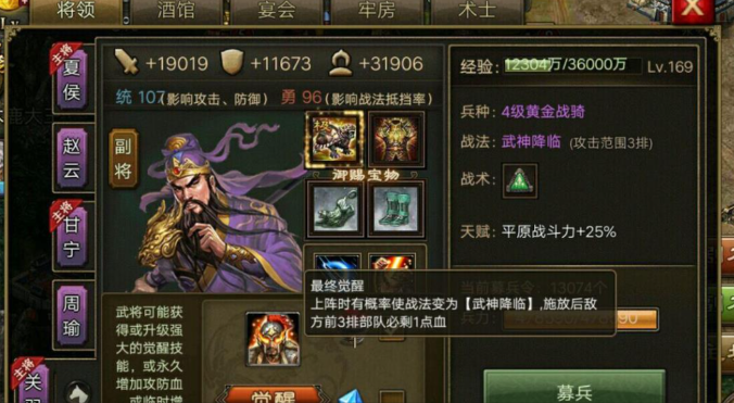 攻城掠地关羽张飞带什么套装_攻城掠地关羽张飞带什么套装好用