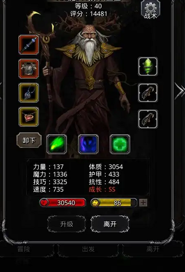 地下城堡2祭祀哪个人物好2