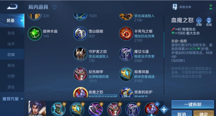 王者荣耀项羽出装是什么方法1