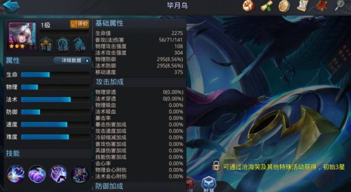 乱斗西游毕月乌篝火如何1