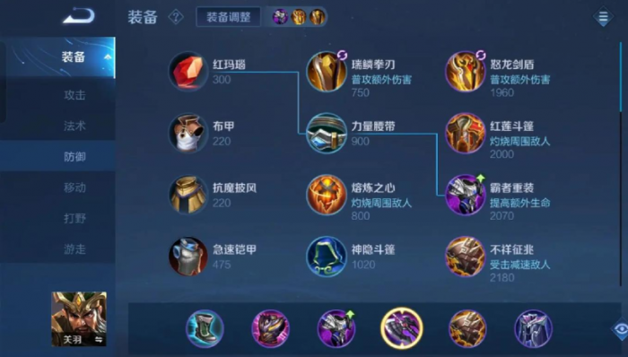 王者荣耀关羽边路最强出装怎么搭配1