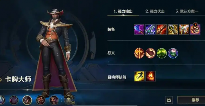 英雄联盟手游卡牌强度如何2