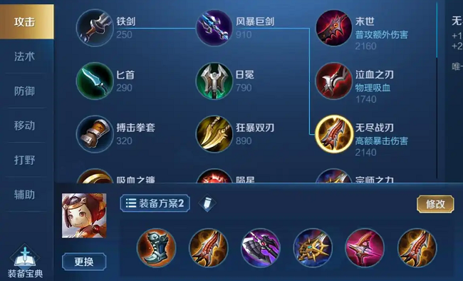 王者荣耀鲁班暴力出装有哪些_王者荣耀鲁班暴力出装铭文