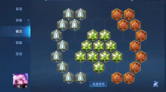 王者荣耀吸血瑶出装铭文怎么搭配2