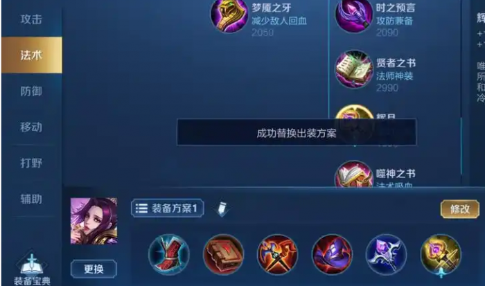 王者荣耀中单流芈月怎么出装_王者荣耀中单流芈月怎么打