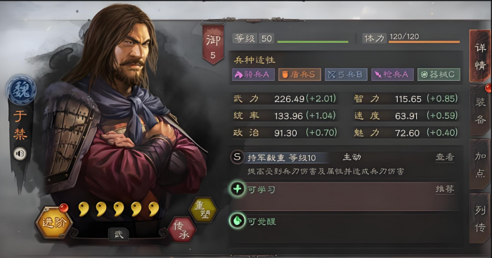 三国志战略版典韦怎么快速提升2