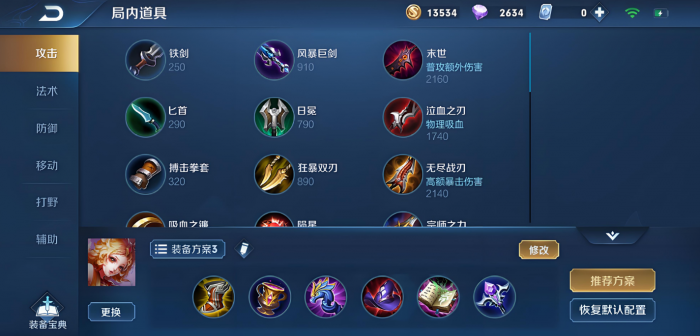 王者荣耀妲己如何排出装顺序_王者 妲己出装 王者荣耀妲己如何排出装顺序_王者 妲己出装