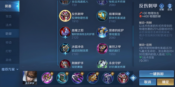 王者荣耀赵云出装有什么1