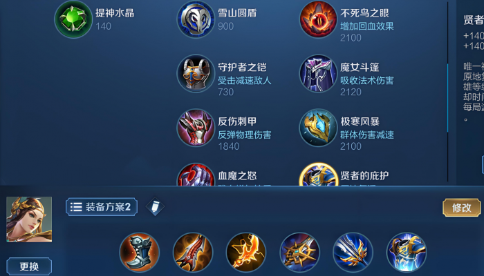 王者荣耀虞姬打坦克出装是什么1